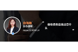 /img/1669.png/img/1669.png合肥包河区催收公司：专业解决债务难题，守护您的权益/img/1669.png