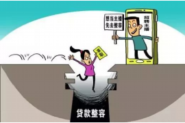 /img/1716.png/img/1716.png银行催收部门实习报告/img/1716.png