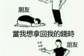 郊区催账公司联系方式：高效解决债务问题