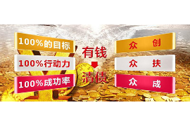 雷山追款公司：专业高效，助力企业追回欠款