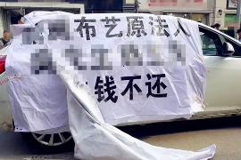 /img/408.png/img/408.png专门讨债公司怎么收费？揭秘讨债行业的费用构成/img/408.png